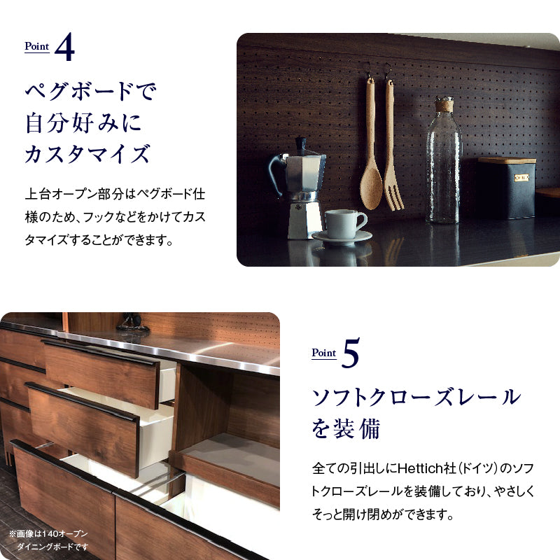 オウルⅡ オープンダイニングボード 幅100cm