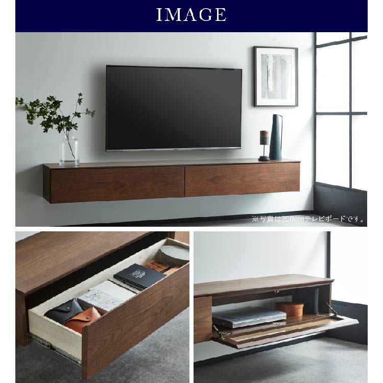ワトン フロート テレビボード 幅180㎝
