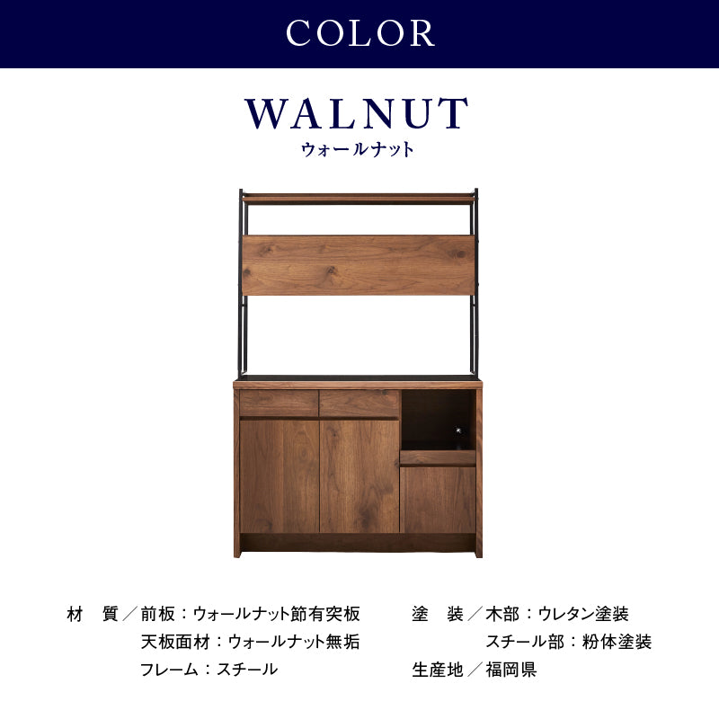 ハクチ オープン ダイニングボード 幅120cm