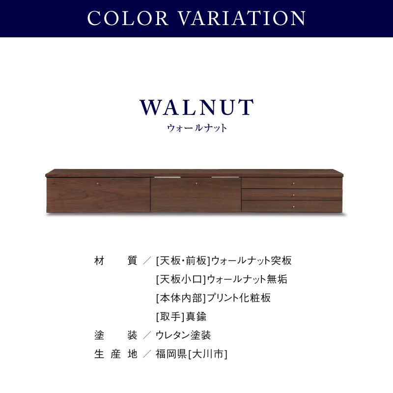 フィンデン フロート テレビボード 幅180㎝