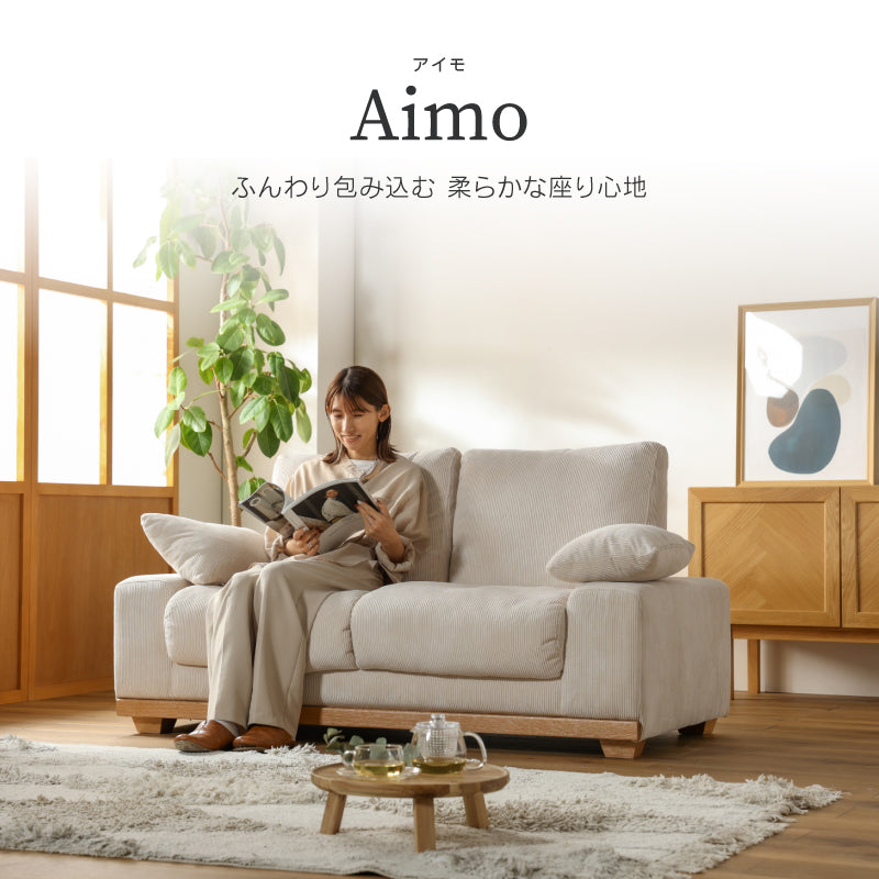 アイモ 2P IV ｜家具・インテリア通販の関家具【公式】