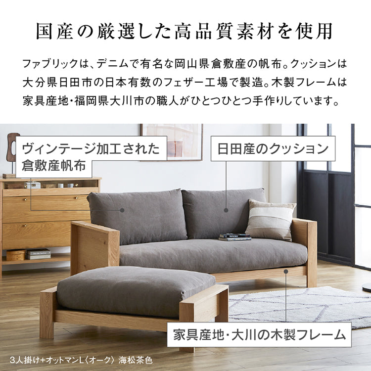 エンギ 3人掛けソファ 幅195cm