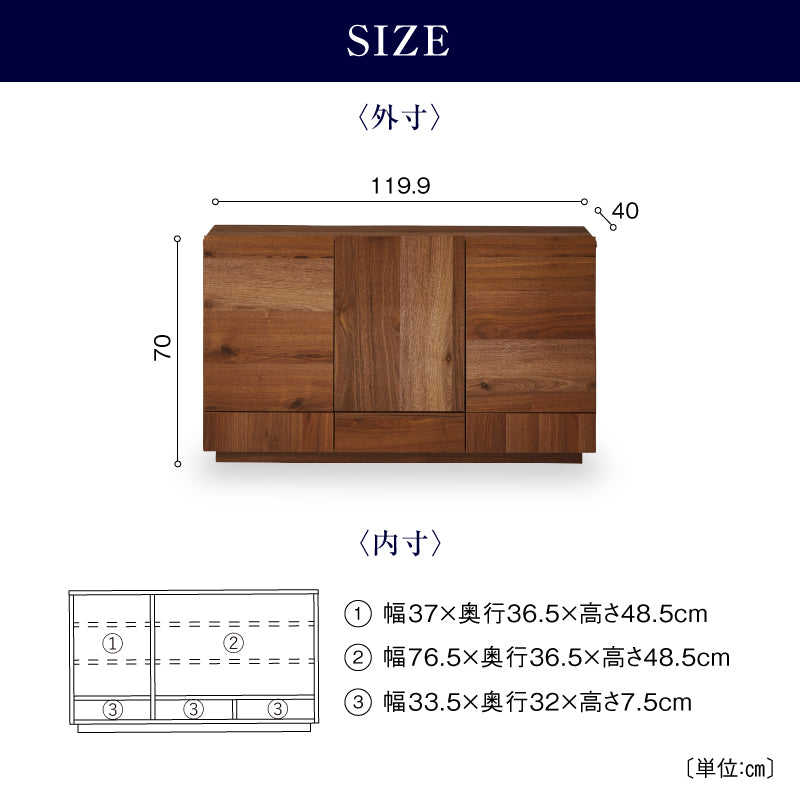 トビ サイドボード 幅120cm ロータイプ