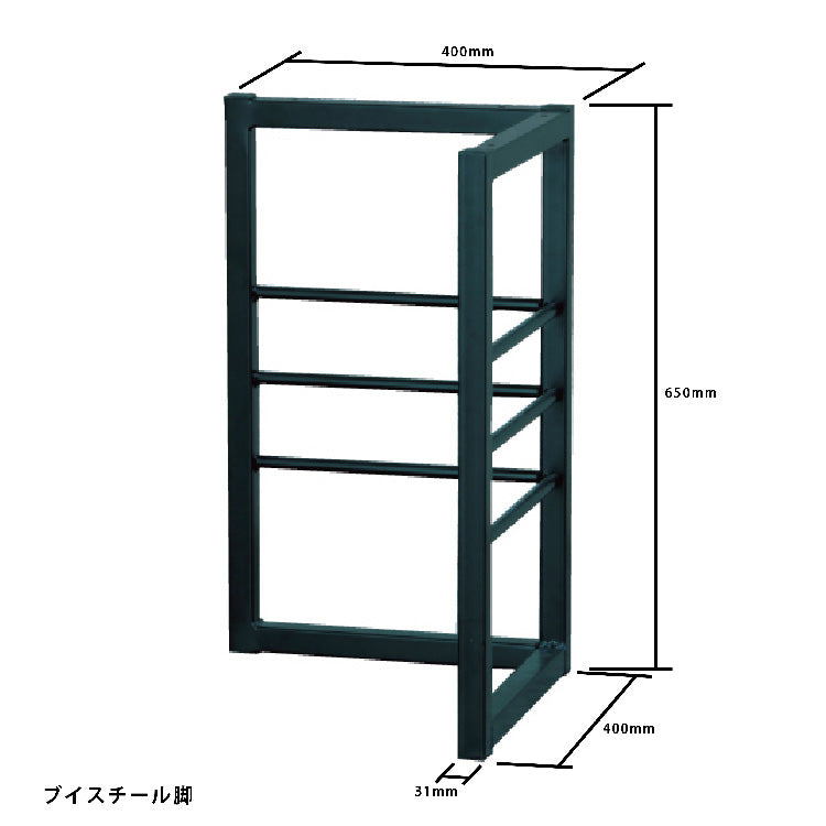 【ダイニング用】 ブイスチール脚　※2本1組