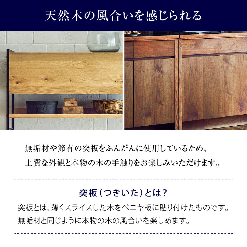 ハクチ オープン ダイニングボード 幅120cm