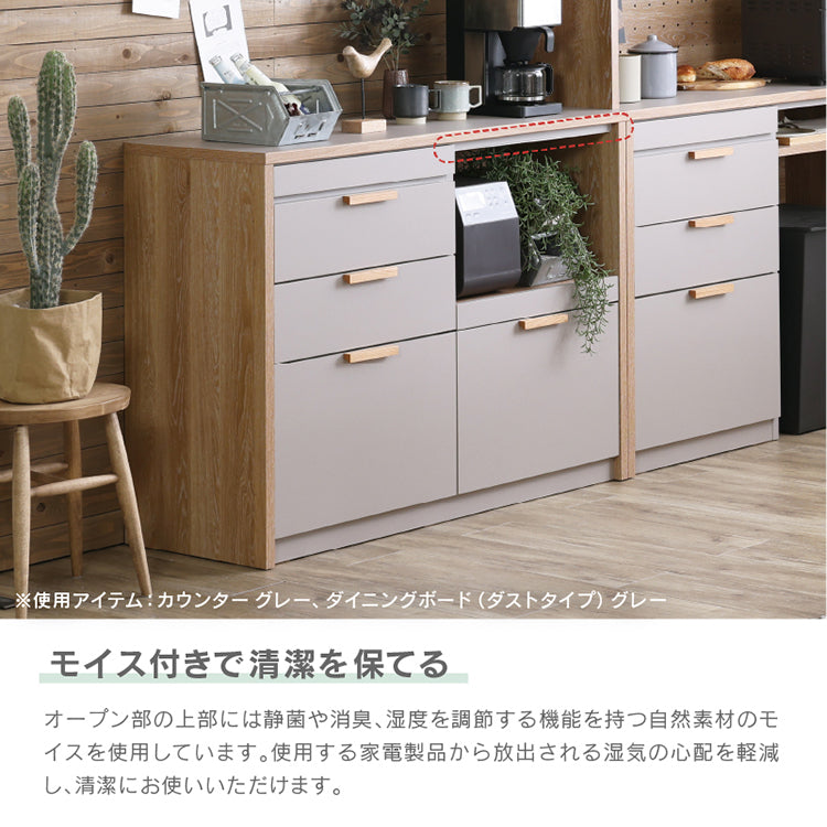 メルク カウンター 食器棚