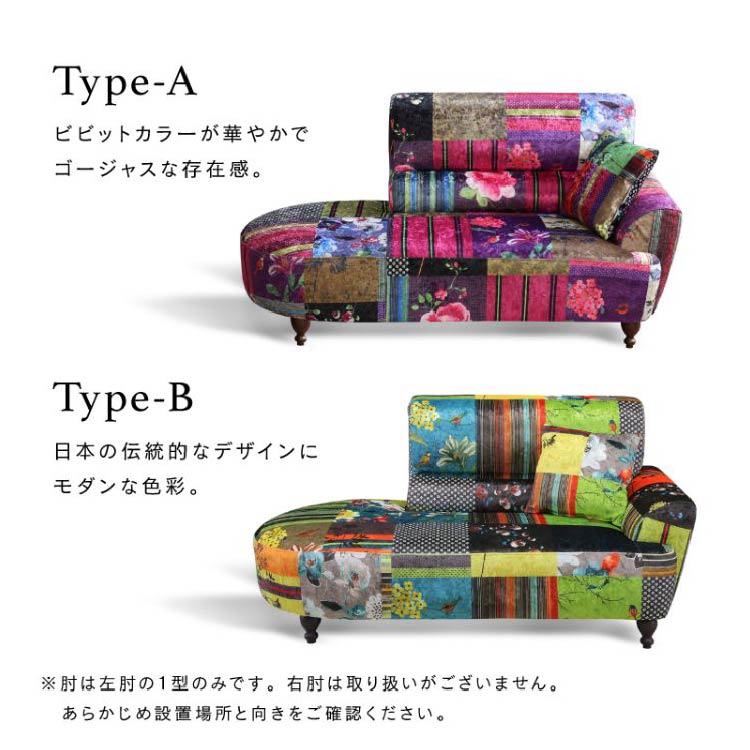 2P ルイスB ｜家具・インテリア通販の関家具【公式】