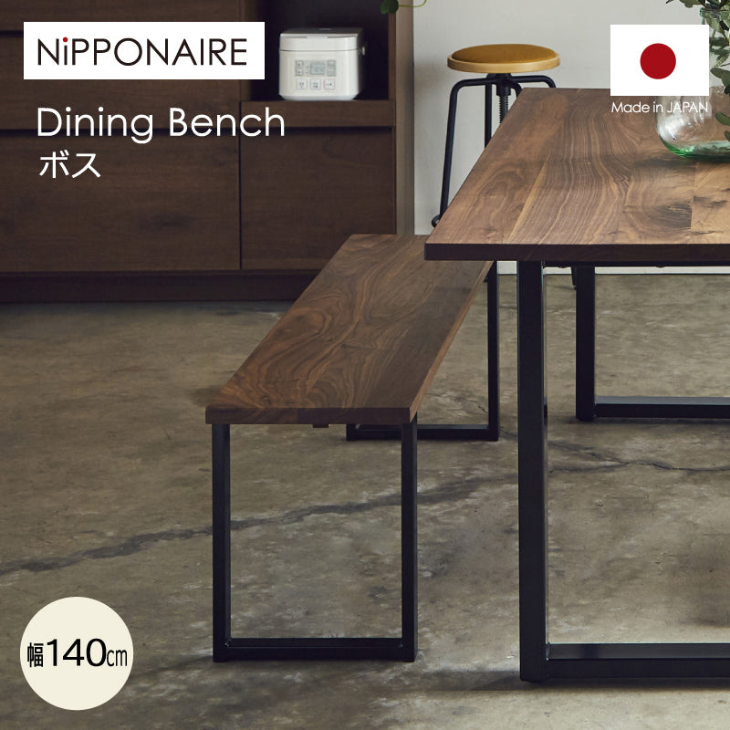 ボスⅢ ベンチ 幅140cm