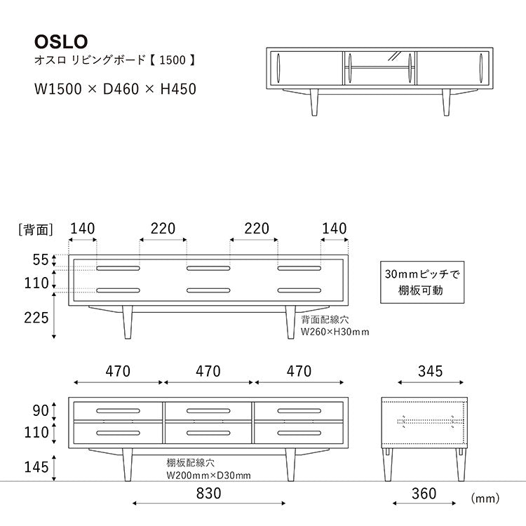 オスロ テレビボード 150cm