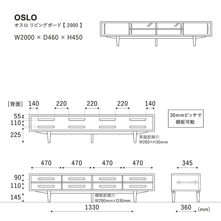 オスロ テレビボード 200cm