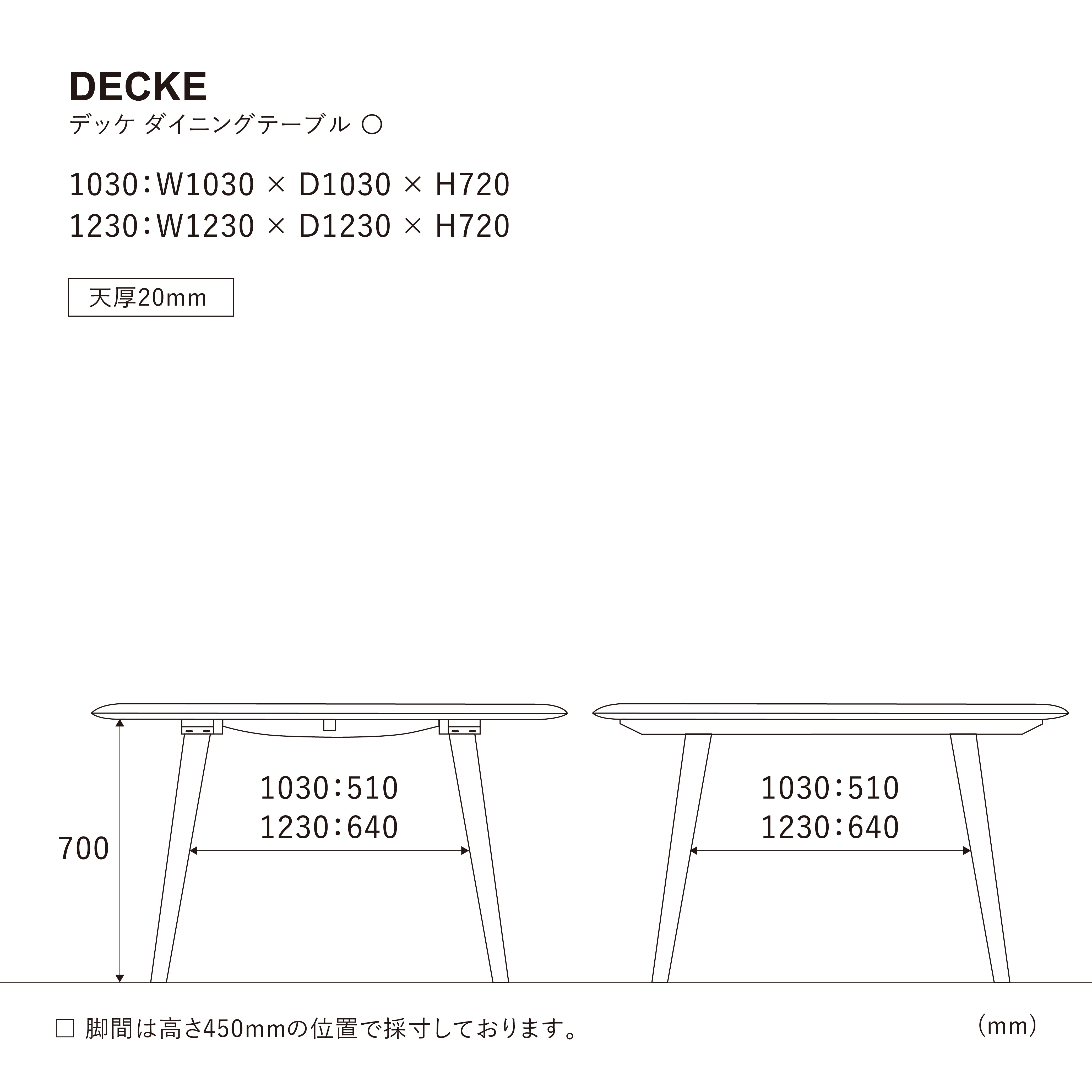 デッケ ダイニングテーブル 丸型タイプ