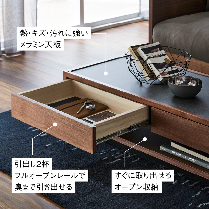 ティカ センターテーブル 幅122cm 引出付 国産 ウォールナット