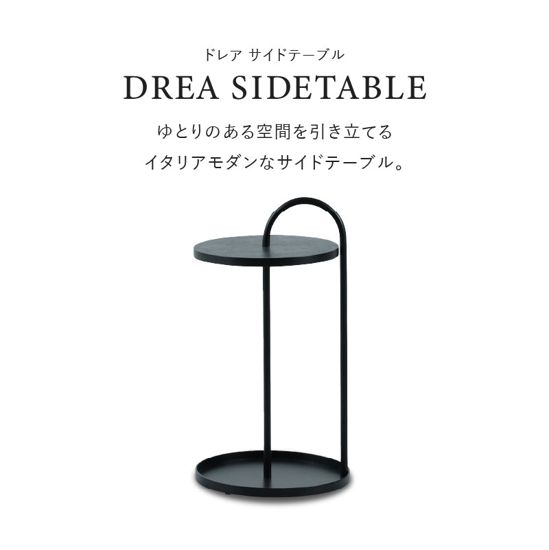 ドレア サイドテーブル ブラックストーン
