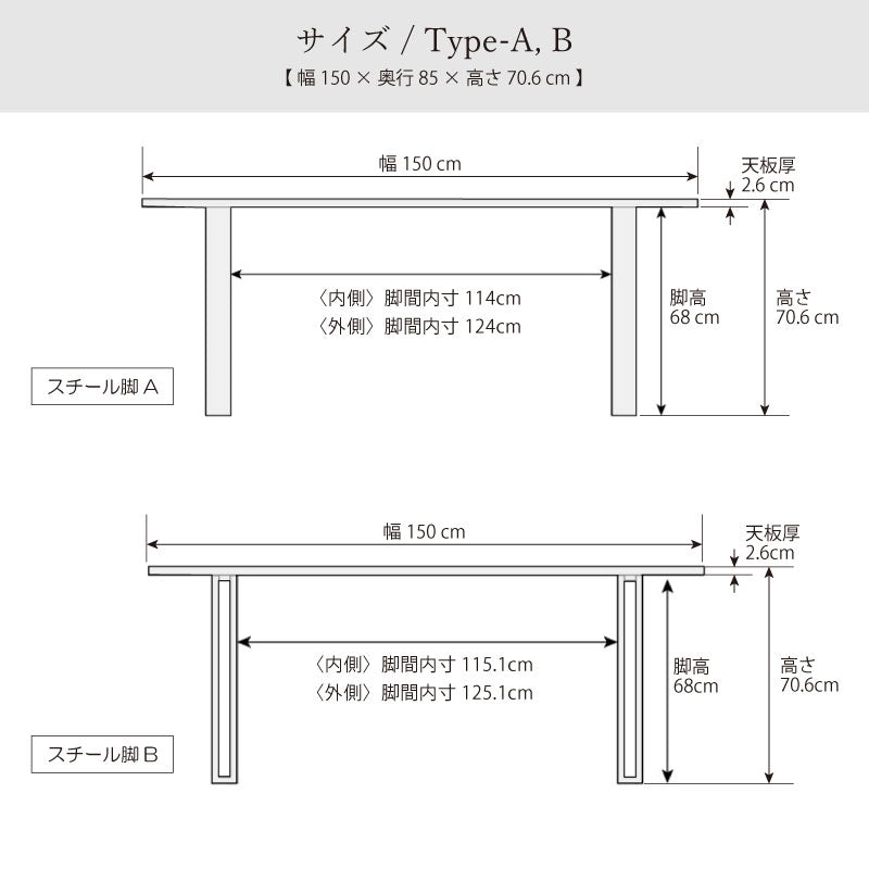 ボートⅢ ダイニングテーブル 幅150cm