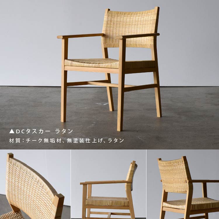 タスカーⅡ ダイニングチェア｜家具・インテリア通販の関家具【公式】