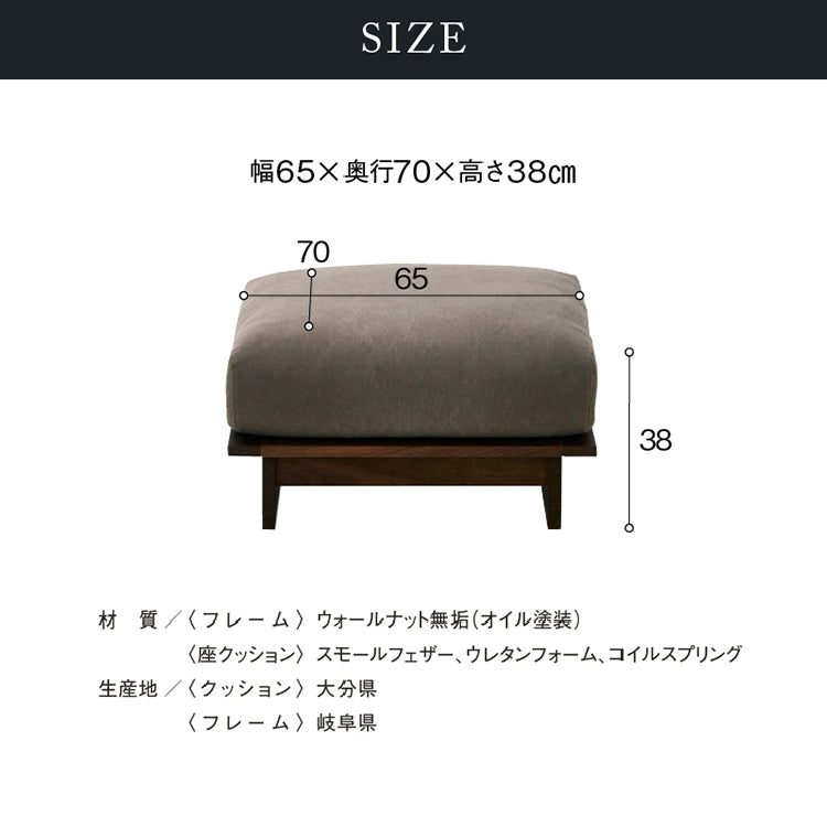 アルジ ヌシ 専用オットマン S ウォールナット