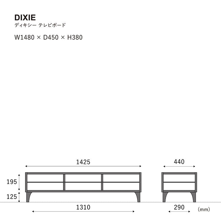 ディキシー テレビボード