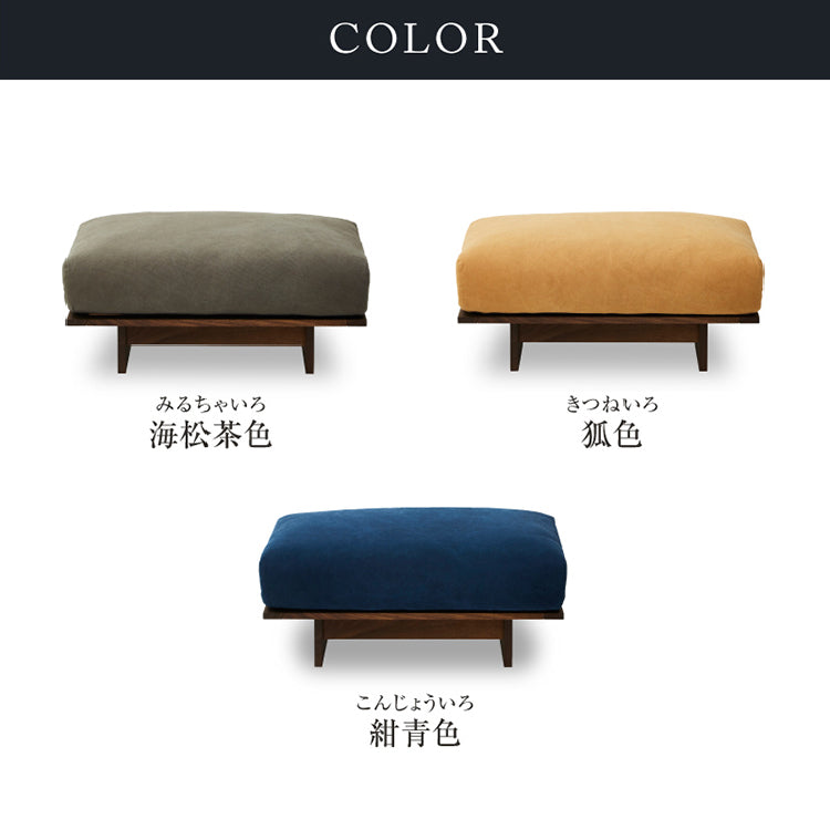 アルジ ヌシ 専用 オットマン L ウォールナット