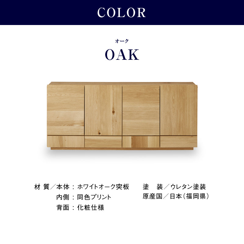 トビ サイドボード 幅160cm ロータイプ ｜ 家具・インテリア通販の関