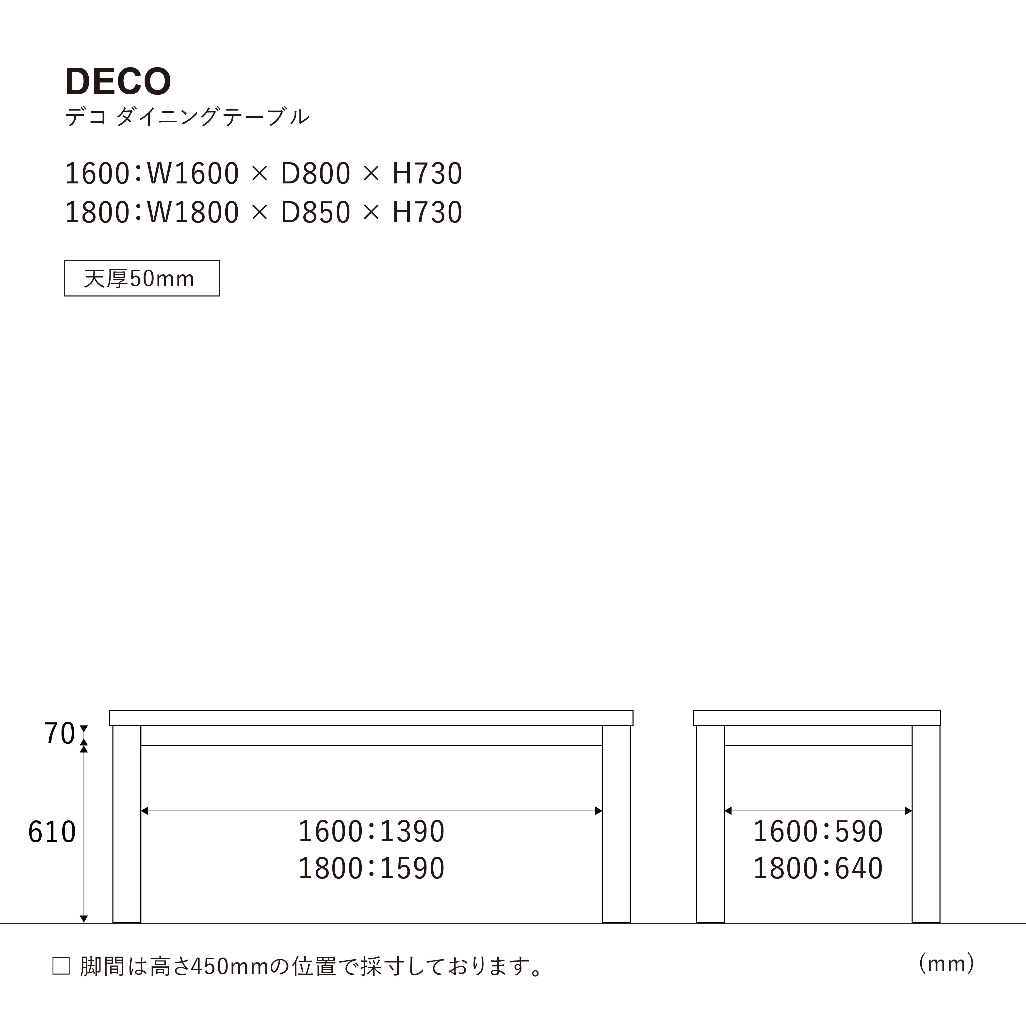 デコ ダイニングテーブル