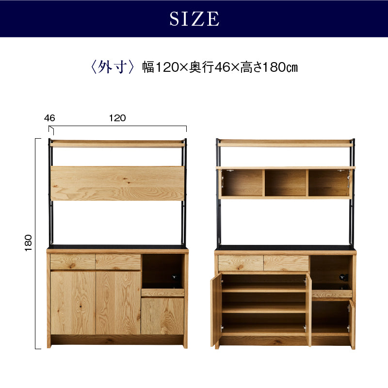 ハクチ オープン ダイニングボード 幅120cm