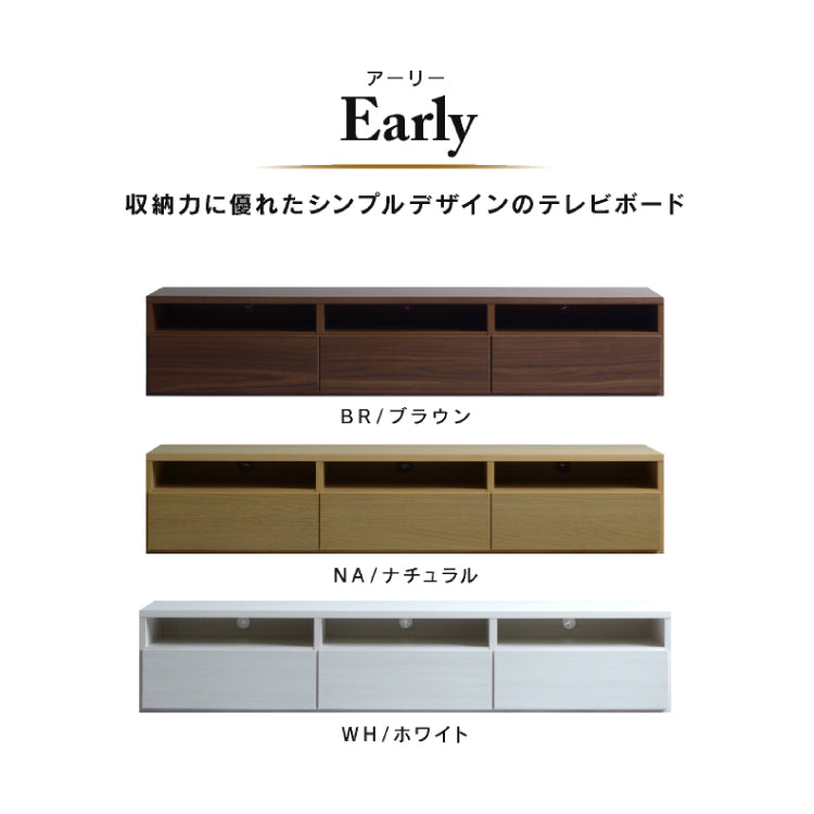 174TVボード ｱｰﾘｰⅡ (WH) ｜家具・インテリア通販の関家具【公式】