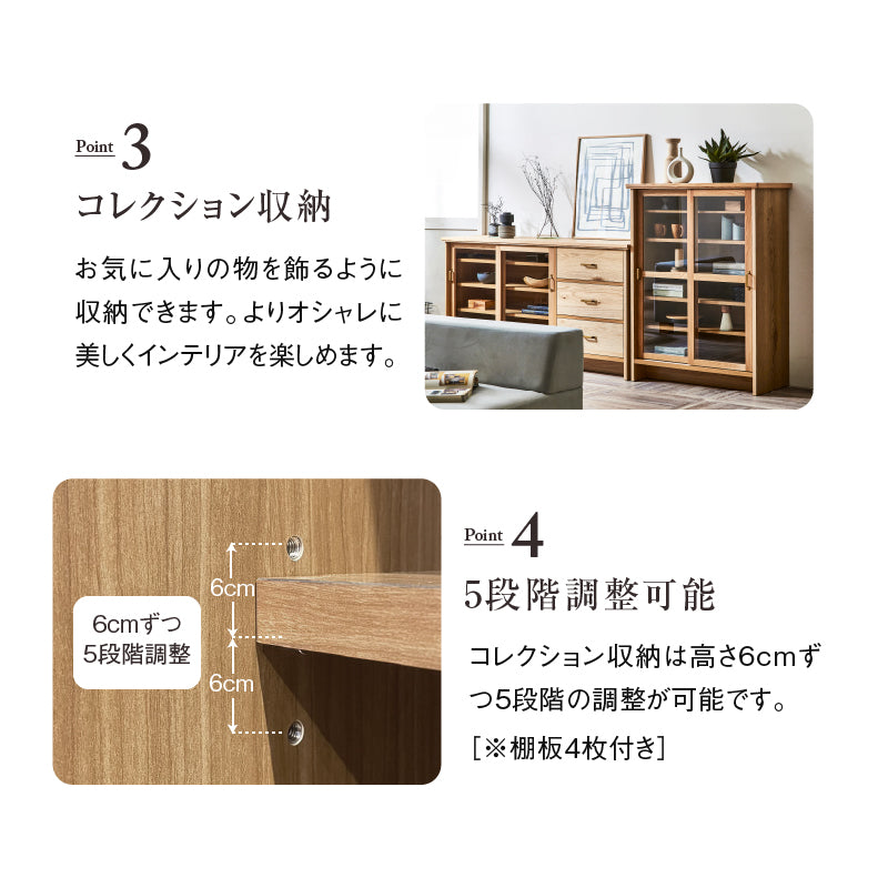 ケイウン キャビネット 幅83cm