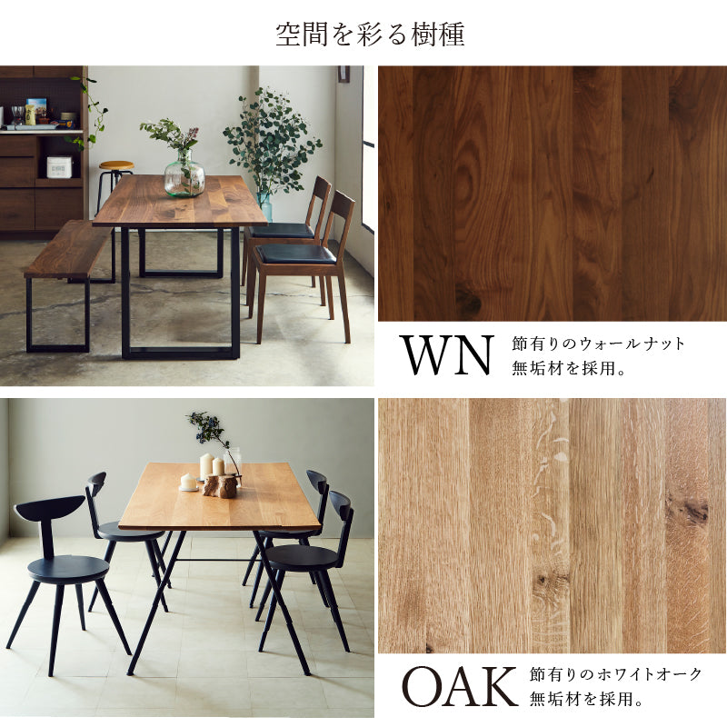 ボートⅢ ダイニングテーブル 幅135cm