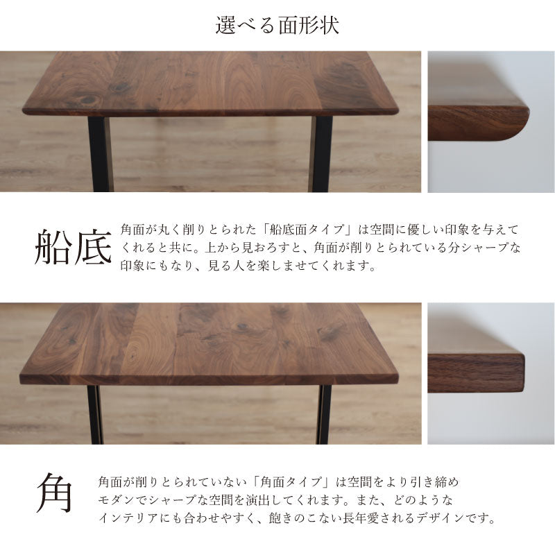 ボートⅢ ダイニングテーブル 幅135cm