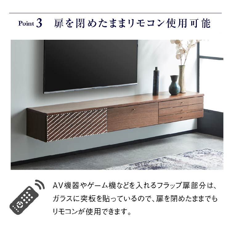 【OUTLET】 フィンデン フロート テレビボード 幅200㎝ オーク