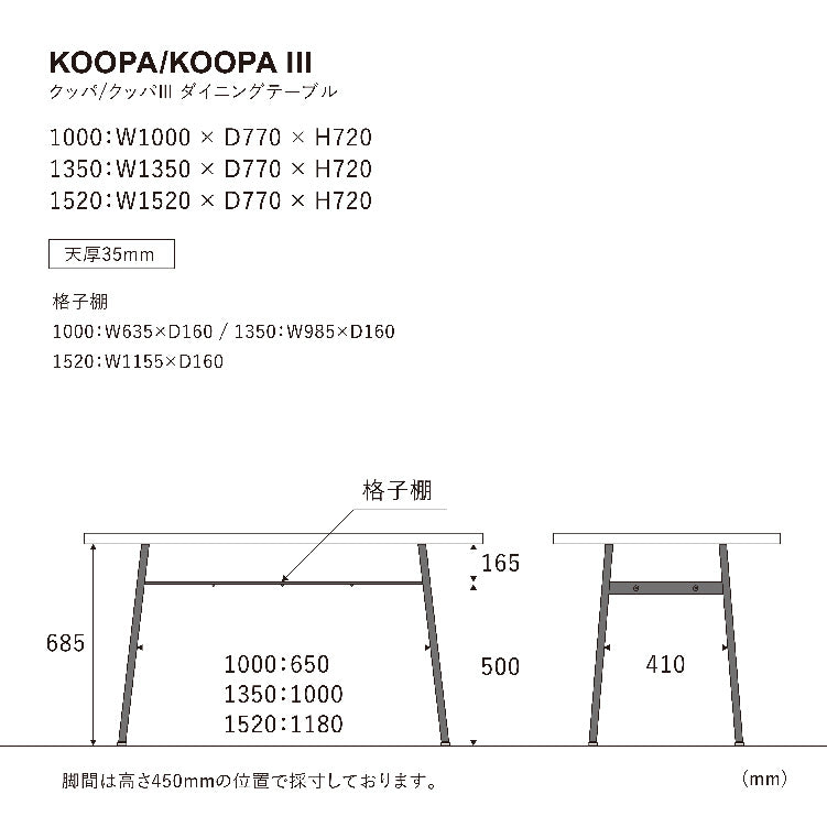 クッパ ダイニングテーブル