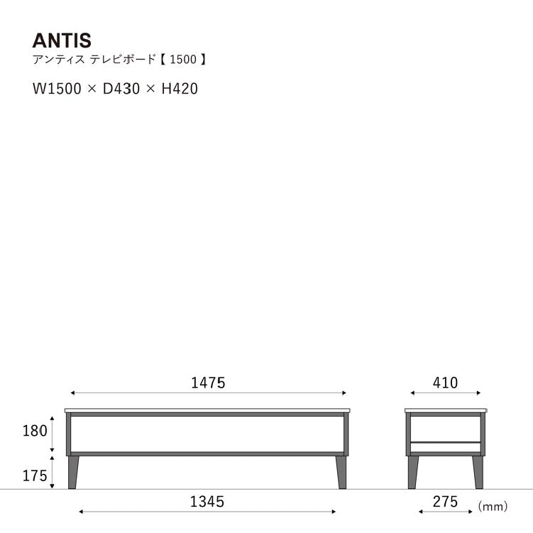 アンティス テレビボード 150cm WF-1 | 家具・インテリア通販サイト