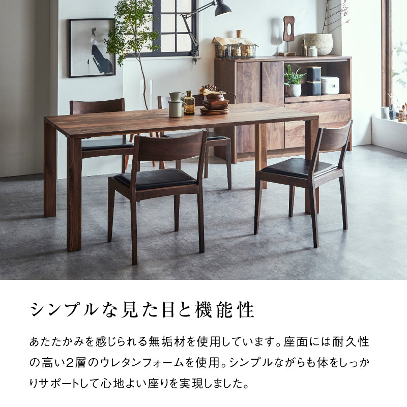 ノキア ダイニングチェア