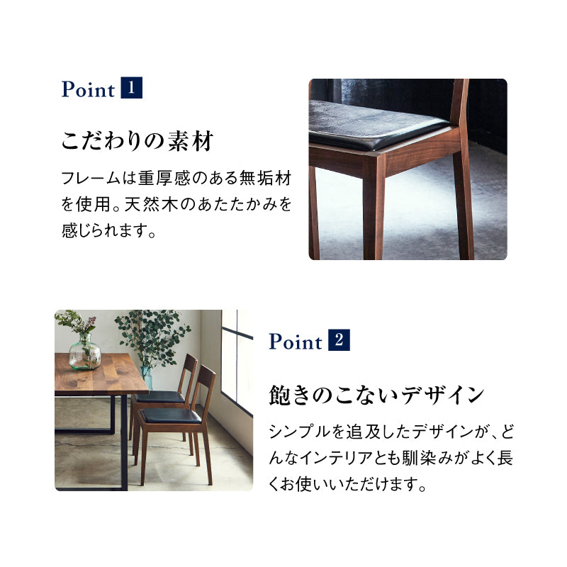 ノキア ダイニングチェア