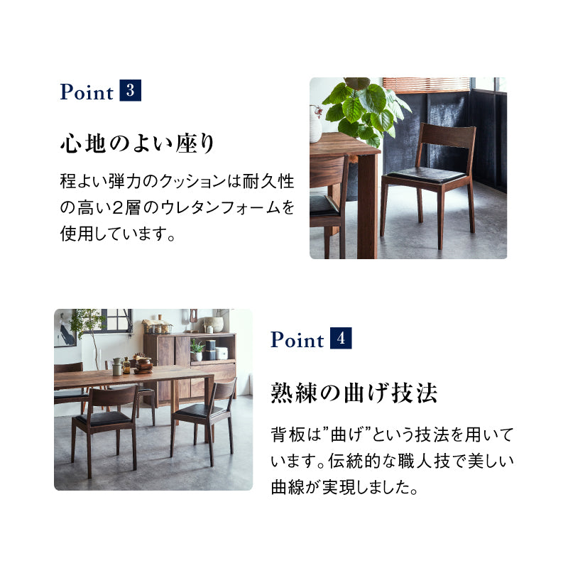 ノキア ダイニングチェア