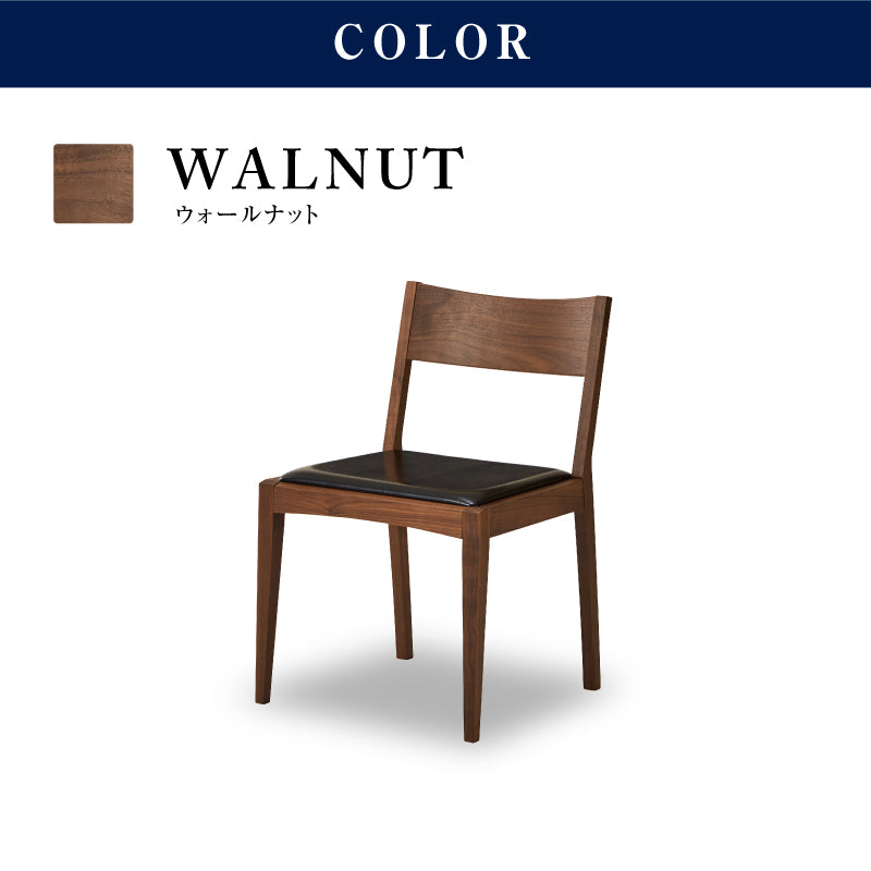 ノキア ダイニングチェア