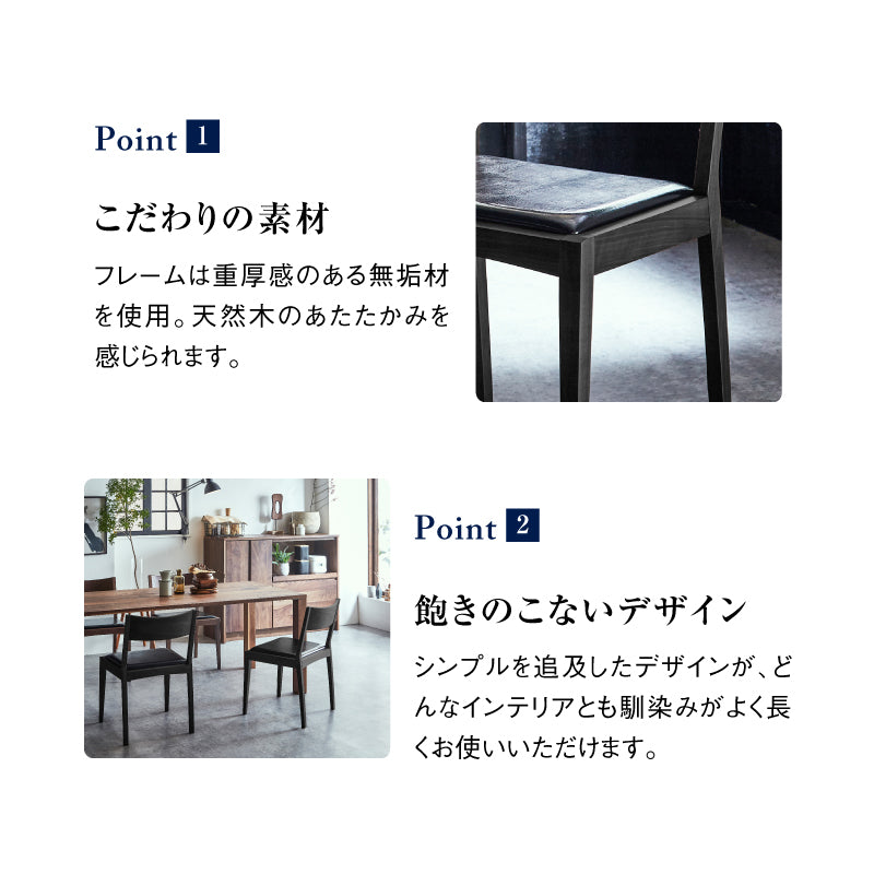 ノキア ダイニングチェア
