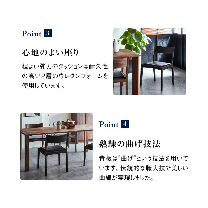 ノキア ダイニングチェア