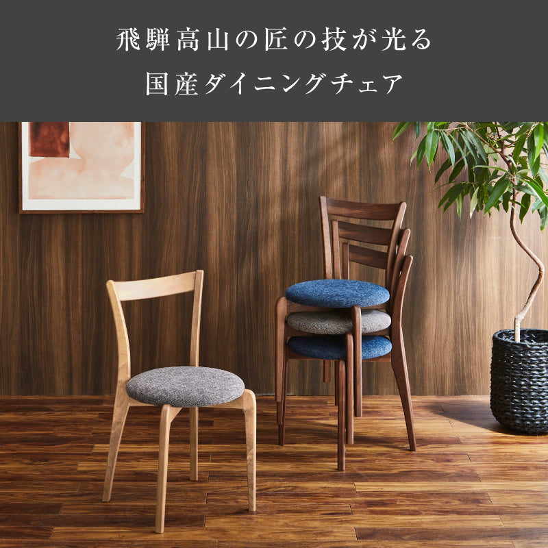 リンネ ダイニングチェア スタッキング可能