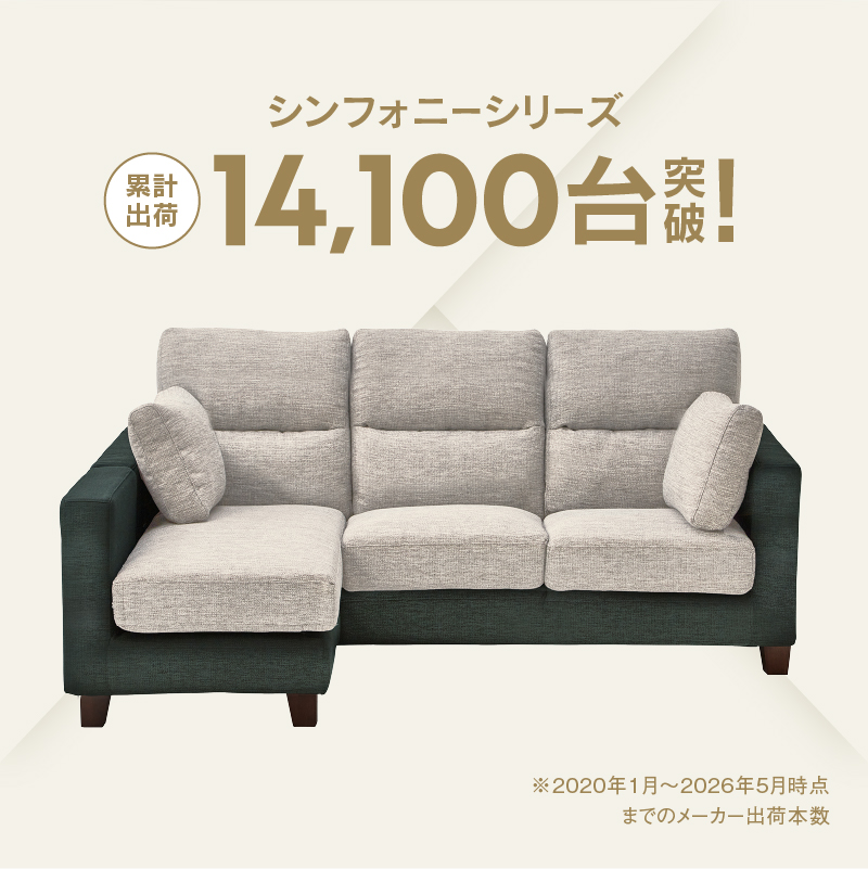 3Pカウチ シンフォニー⑦ ｵｰｼｬﾝBL[木・スチール脚 NA] ｜家具