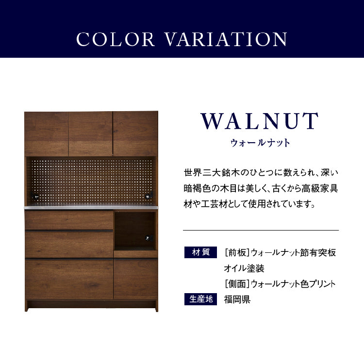 オウルⅡ オープンダイニングボード 幅100cm