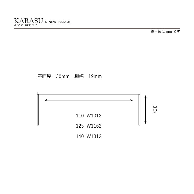 カラス ベンチ 幅110cm