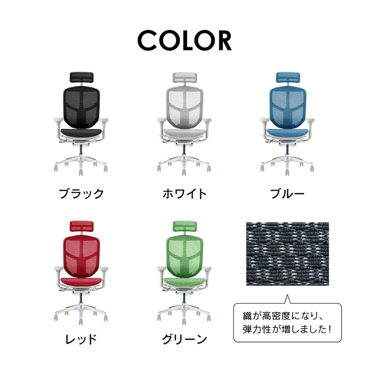 エルゴヒューマン エンジョイⅡ ハイタイプ