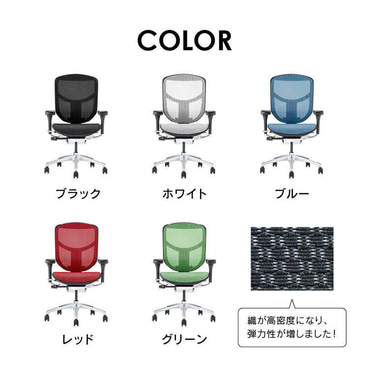 エルゴヒューマン エンジョイⅡ ロータイプ