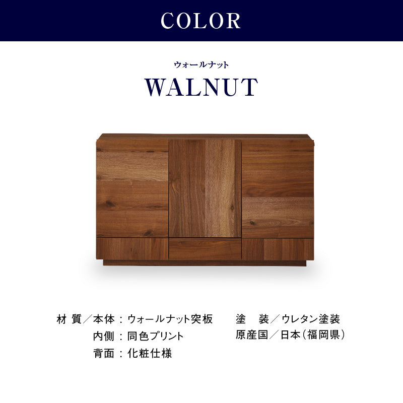 トビ サイドボード 幅120cm ロータイプ