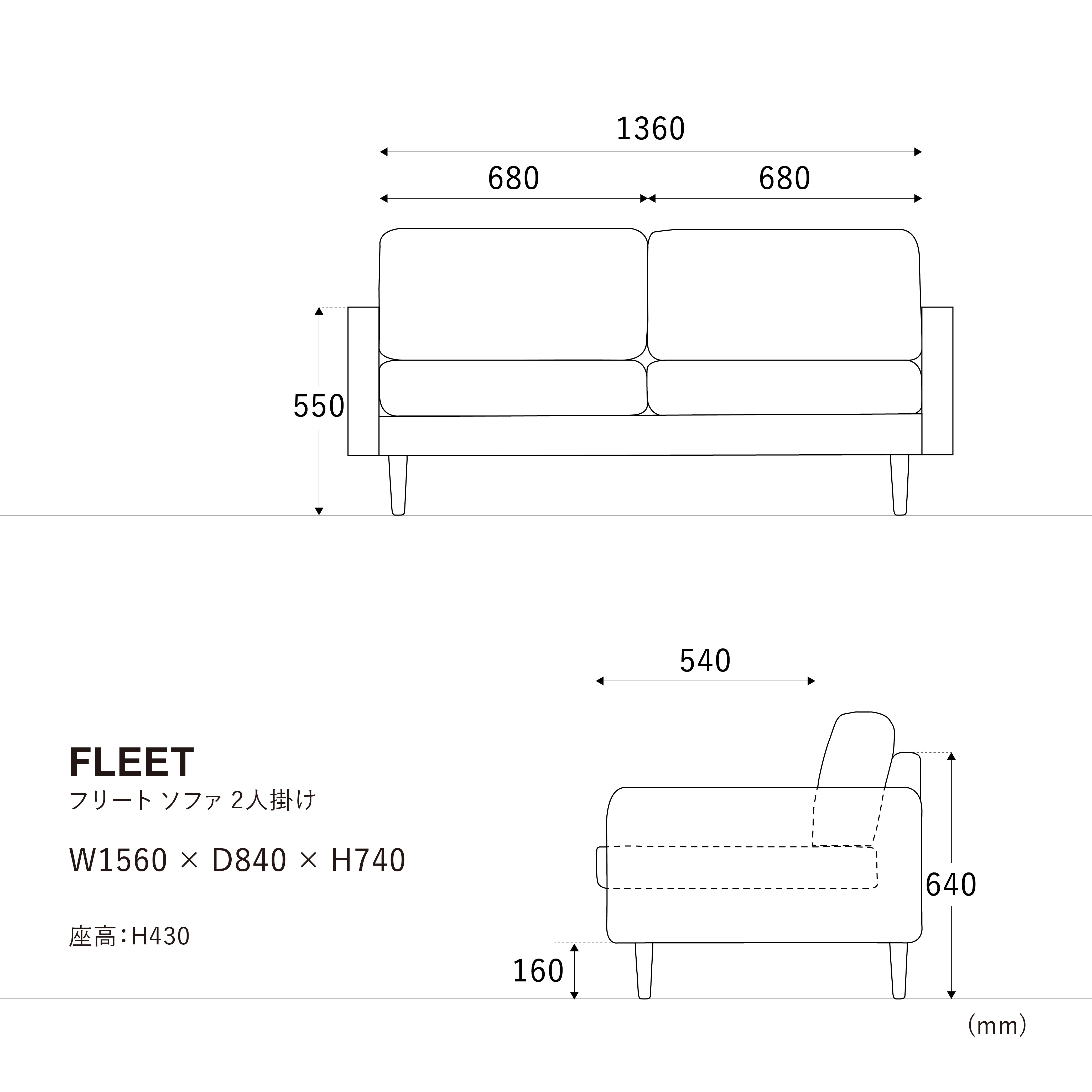 フリートソファ 2人掛け