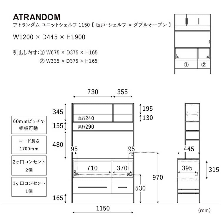 アトランダム ユニットシェルフ 167cm Ａタイプ