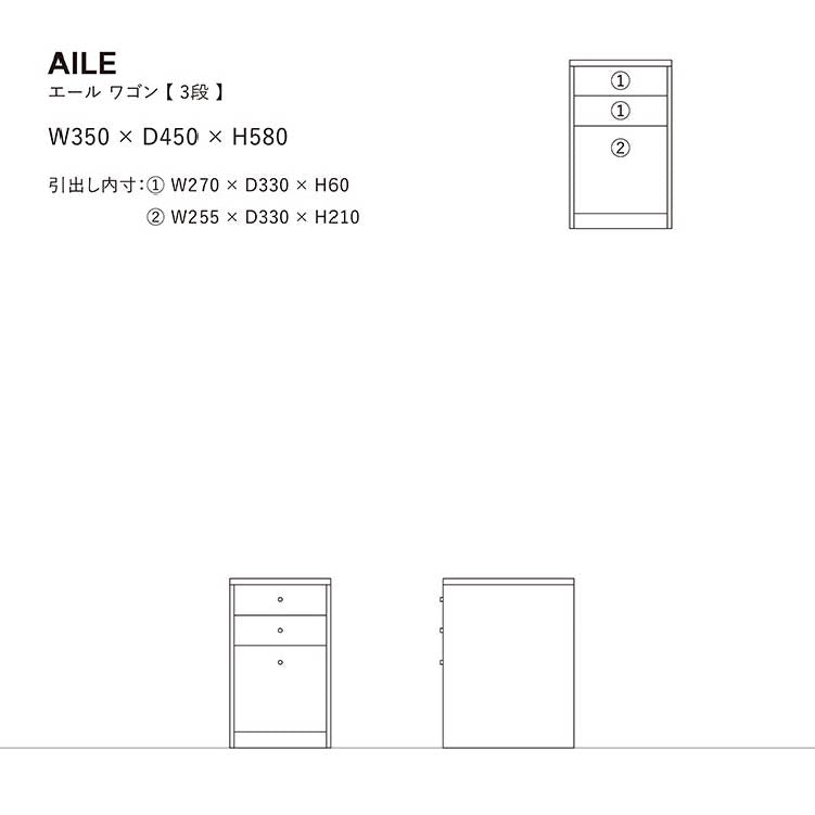 エール デスク ワゴン 3段