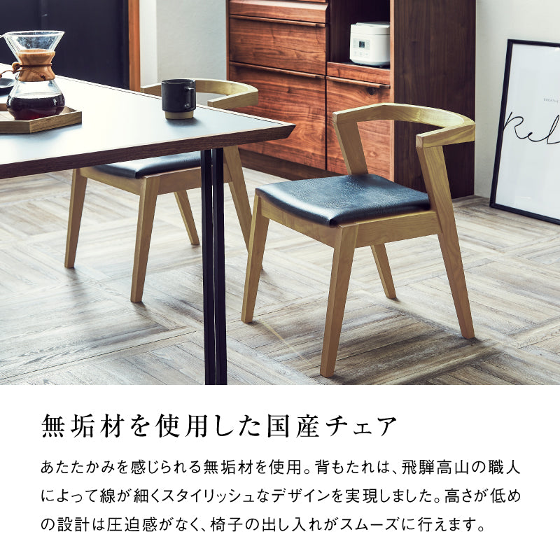 キレット ダイニングチェア