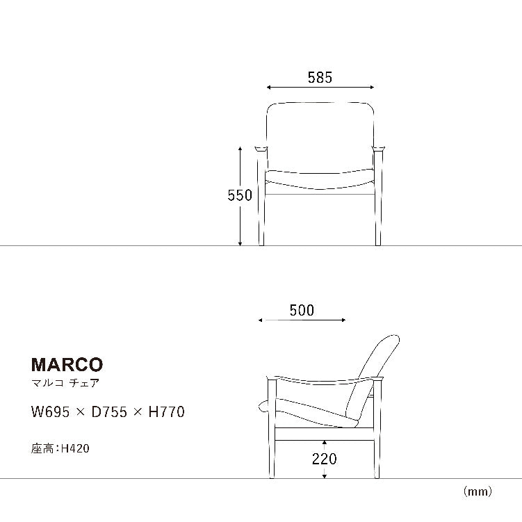 マルコ ラウンジチェア